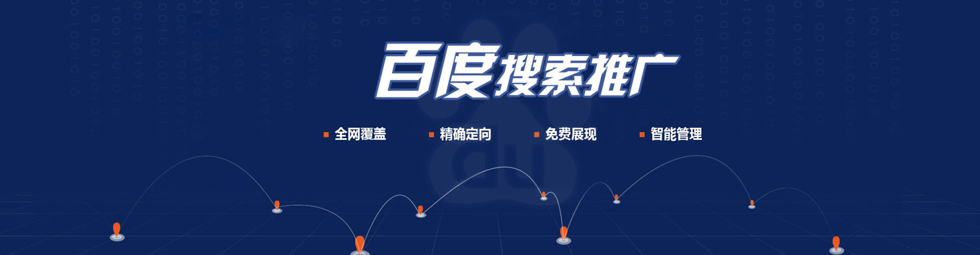 基隆百度代理开户