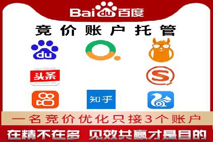 竞价推广开户成本分析：案例对比找最优方案