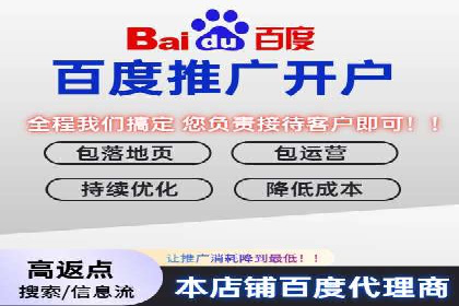 百度竞价开户技巧：如何选择适合的广告形式？